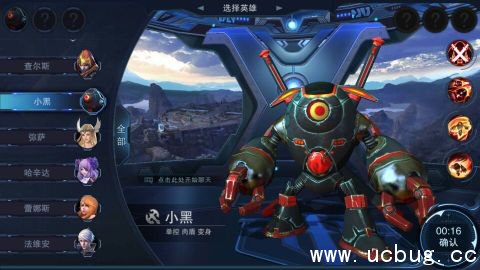 《自由之战2》小黑怎么玩