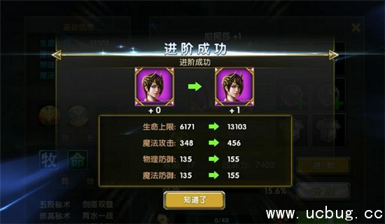 《神鬼传奇手游》追随者有什么用 《神鬼传奇手游》追随者有什么用