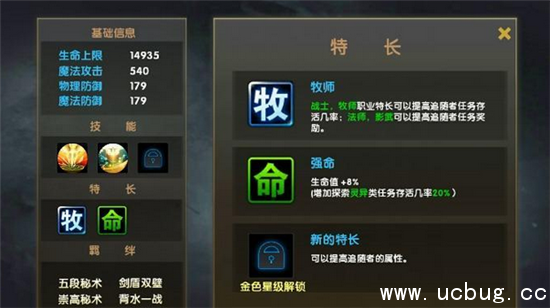 《神鬼传奇手游》追随者有什么用 《神鬼传奇手游》追随者有什么用