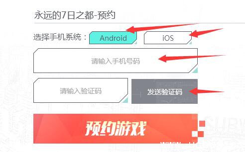 《永远的7日之都》激活码怎么获得 《永远的7日之都》激活码怎么获得