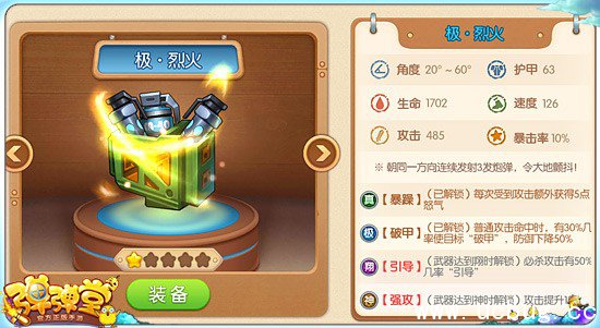 《弹弹堂手游》有哪些流派 《弹弹堂手游》有哪些流派