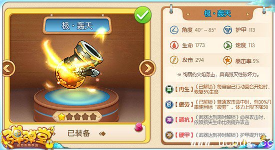 《弹弹堂手游》有哪些流派 《弹弹堂手游》有哪些流派