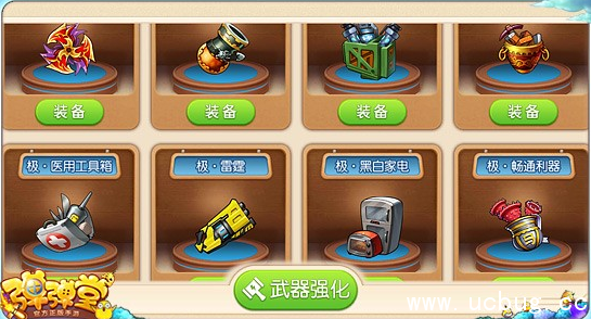 《弹弹堂手游》武器哪个好 《弹弹堂手游》武器哪个好