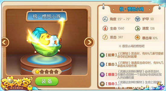 《弹弹堂手游》武器哪个好 《弹弹堂手游》武器哪个好