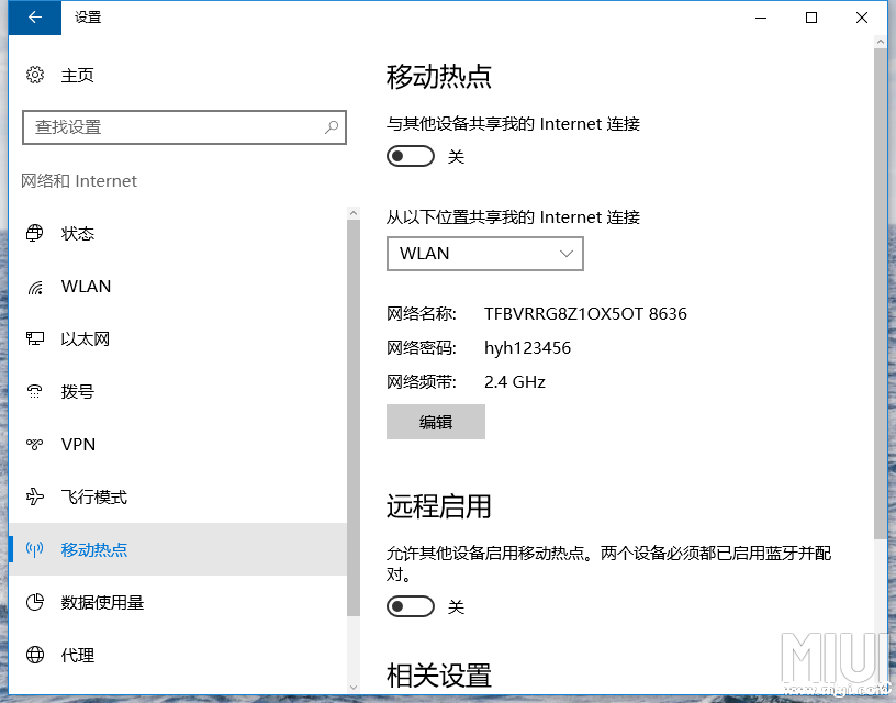 《Win10系统》笔记本怎么变成无线中继站