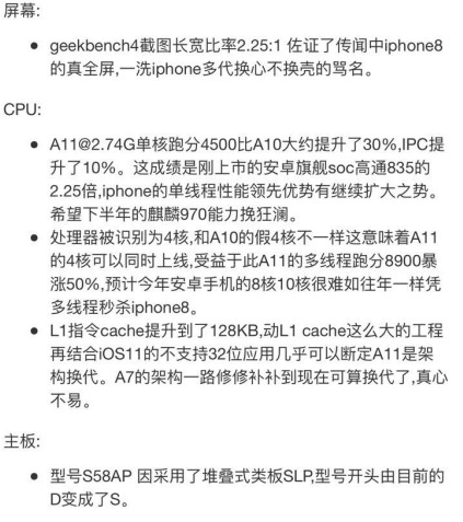 《iPhone8手机》硬件配置怎么样 跑分是多少