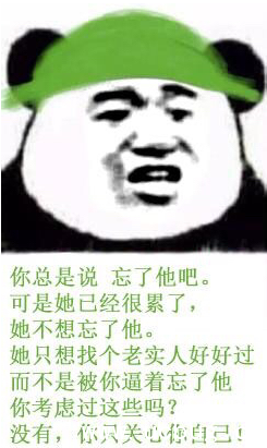 网络热词"没有,你只关心你自己"是什么梗