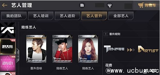 《节奏大爆炸》选择艺人之后会怎么样