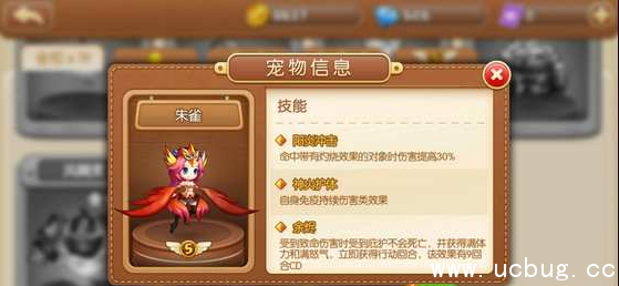 《弹弹堂》手游宠物哪个好