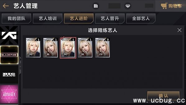 《节奏大爆炸》艺人怎么培养