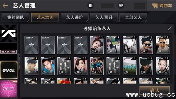 《节奏大爆炸》艺人怎么培养