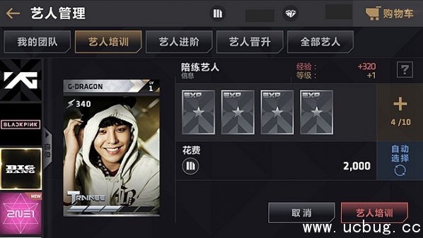 《节奏大爆炸》艺人怎么培养