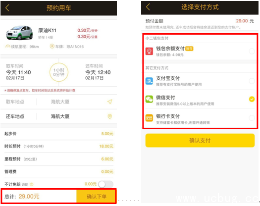 《小二租车》怎么样