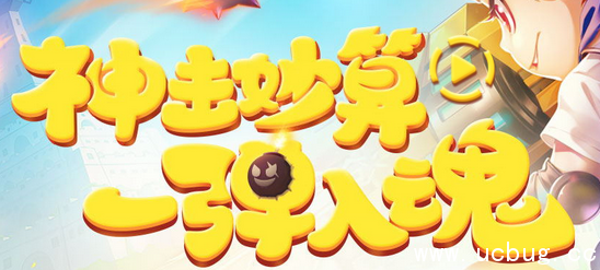 《弹弹堂手游》宠物哪个好 《弹弹堂手游》宠物哪个好