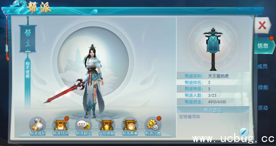 《剑荡江湖》帮派系统怎么玩 《剑荡江湖》帮派系统怎么玩