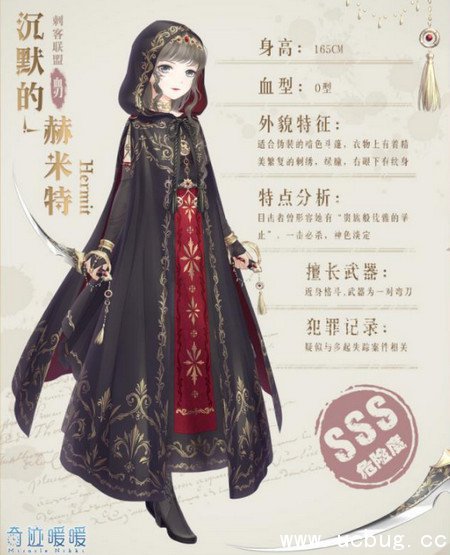 《奇迹暖暖》刺客之夜怎么玩 《奇迹暖暖》刺客之夜怎么玩