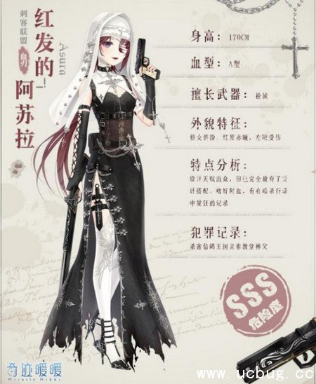 《奇迹暖暖》刺客之夜怎么玩 《奇迹暖暖》刺客之夜怎么玩