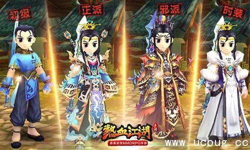 《热血江湖手游》剑客用什么内甲最好