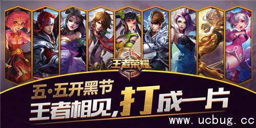 《王者荣耀》五五开黑节王者星玩家是谁