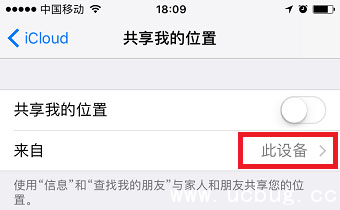 《苹果手机同一个id》下怎么关闭共享APP软件