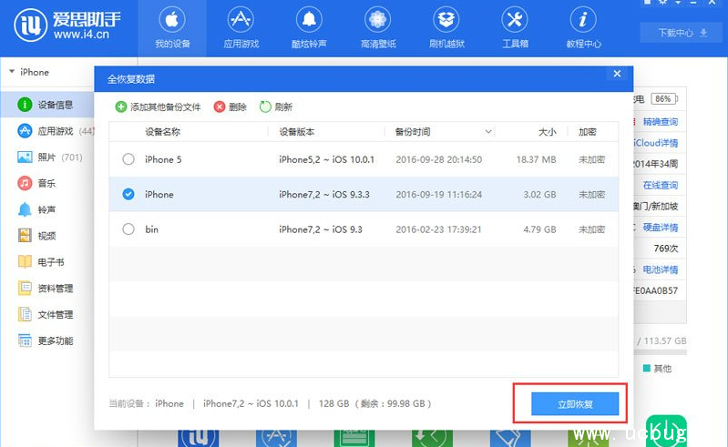 《阴阳师手游》五一漫展怎么虚拟定位