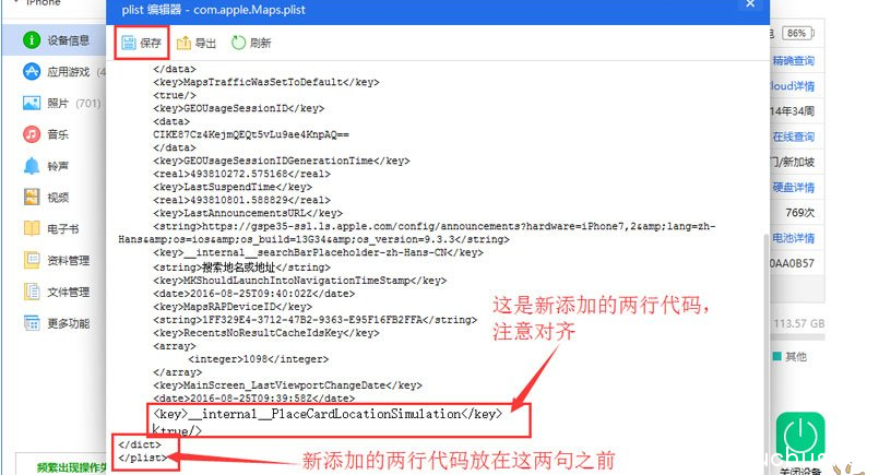 《阴阳师手游》五一漫展怎么虚拟定位