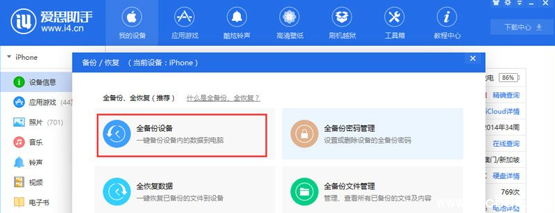 《阴阳师手游》五一漫展怎么虚拟定位