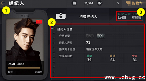 《节奏大爆炸》经纪人怎么晋升