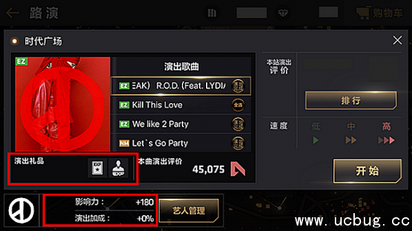 《节奏大爆炸》路演怎么玩
