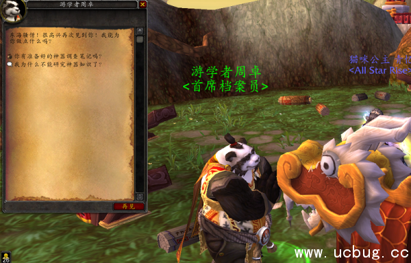 《魔兽世界》7.2神器任务详细攻略