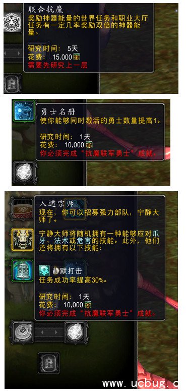 《魔兽世界》7.2神器任务详细攻略