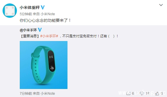 《小米手环》新功能是什么
