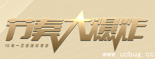 《节奏大爆炸》苹果和安卓互通吗 《节奏大爆炸》苹果和安卓互通吗