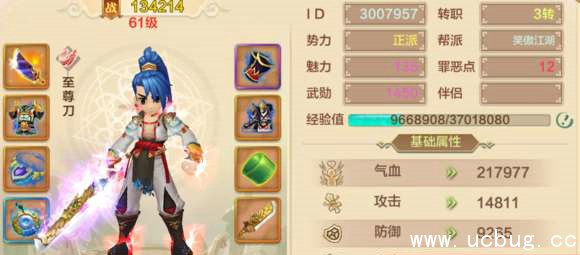 《热血江湖》手游刀客用什么内甲最好