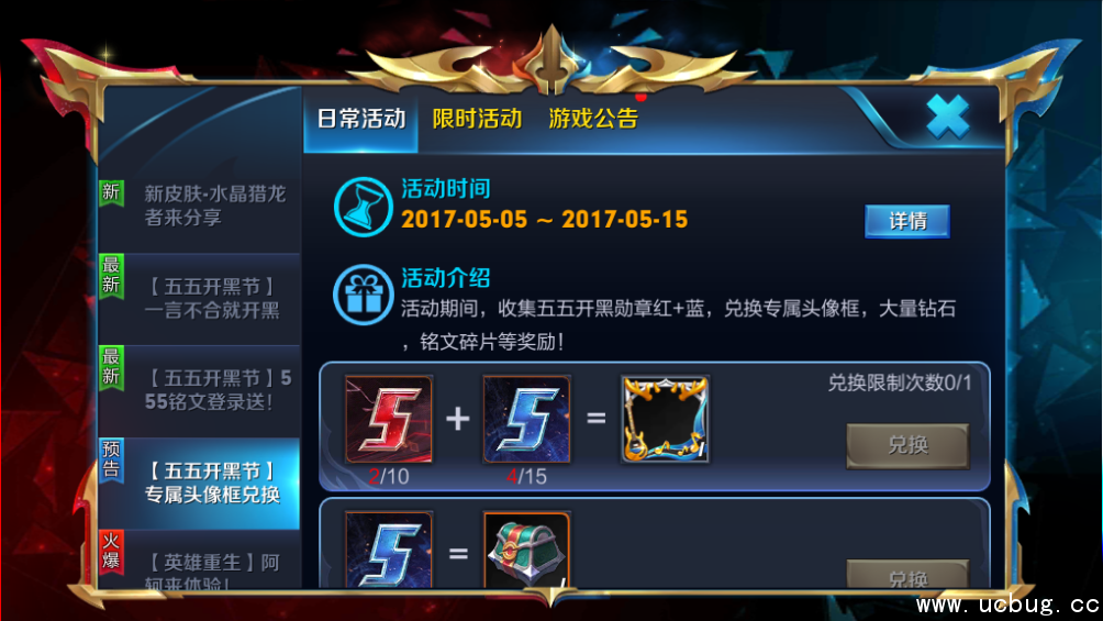 《王者荣耀手游》神秘星玩家头像框怎么获得