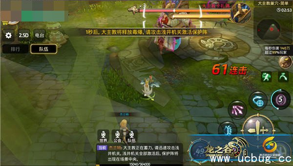 《龙之谷手游》大主教巢穴拆分讲解新手通关攻略