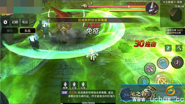 《龙之谷手游》大主教巢穴拆分讲解新手通关攻略