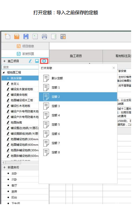 迷你家装造价精简版下载