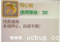 《热血江湖手游》同心锁有什么用 《热血江湖手游》同心锁有什么用