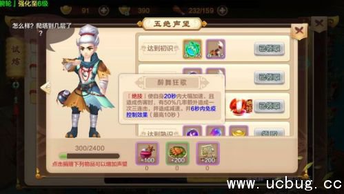 《热血江湖手游》五绝试炼选哪个 《热血江湖手游》五绝试炼选哪个