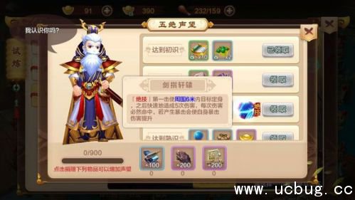 《热血江湖手游》五绝试炼选哪个 《热血江湖手游》五绝试炼选哪个