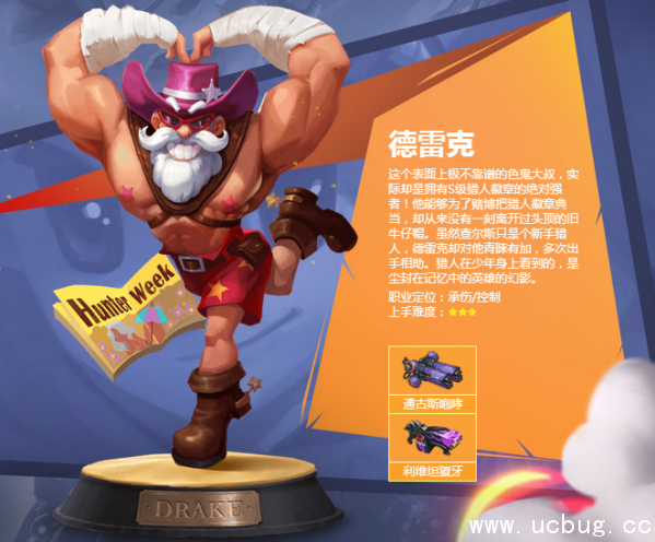 《秘宝猎人》选什么职业好 《秘宝猎人》选什么职业好