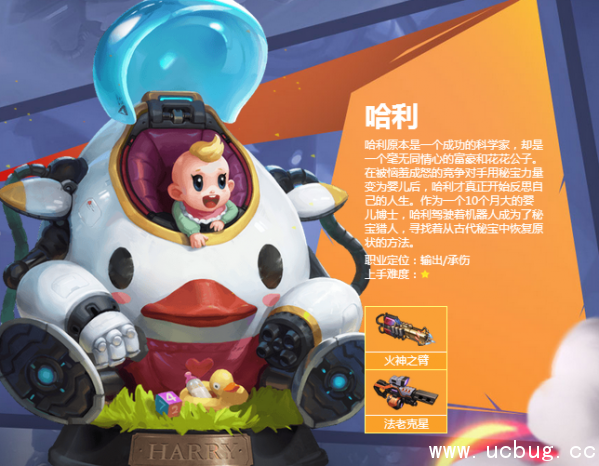 《秘宝猎人》选什么职业好 《秘宝猎人》选什么职业好