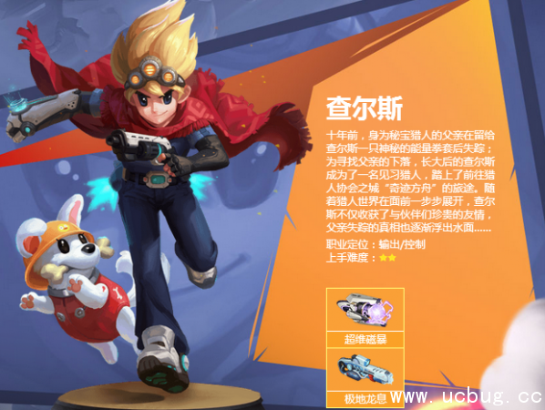 《秘宝猎人》选什么职业好 《秘宝猎人》选什么职业好