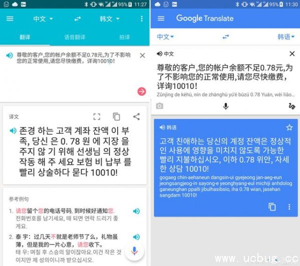 谷歌翻译和有道翻译哪个好