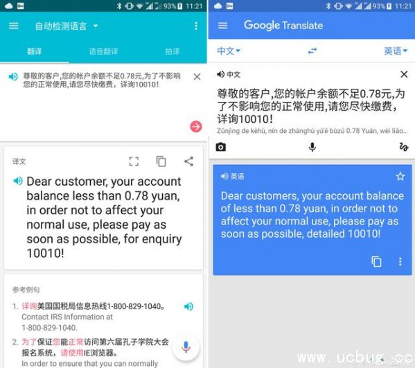 谷歌翻译和有道翻译哪个好