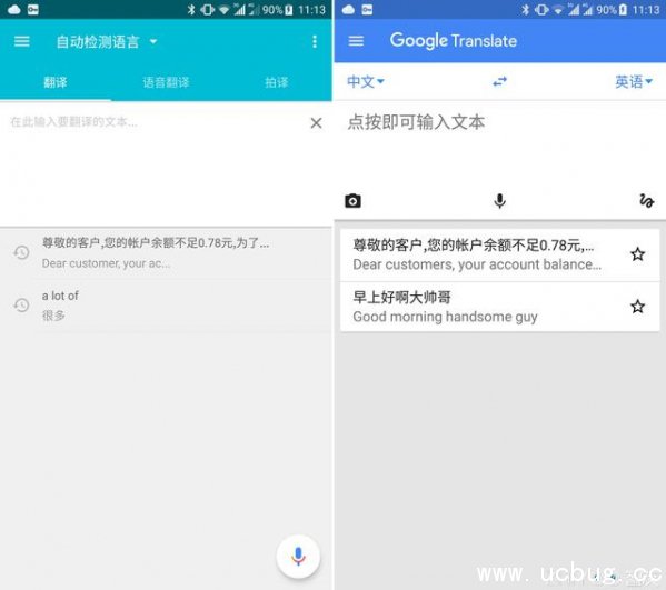 谷歌翻译和有道翻译哪个好
