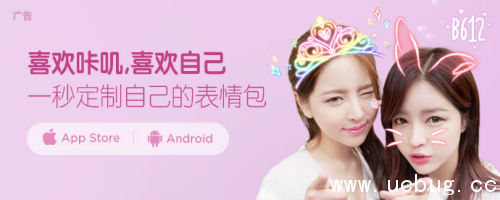 《B612咔叽相机app》怎么制作表情包