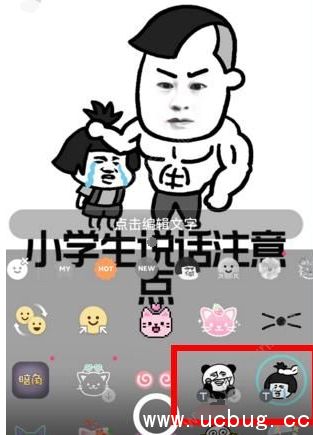 《B612咔叽相机app》怎么制作表情包