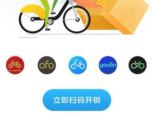 《支付宝》目前与哪几家共享单车公司合作